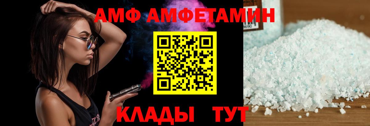 АМФЕТАМИН Premium Орск