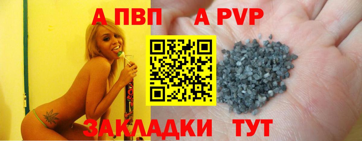 Alfa_PVP Соль  Альфа ПВП  Орск  Alfa_PVP Соль  Вход с VPN 