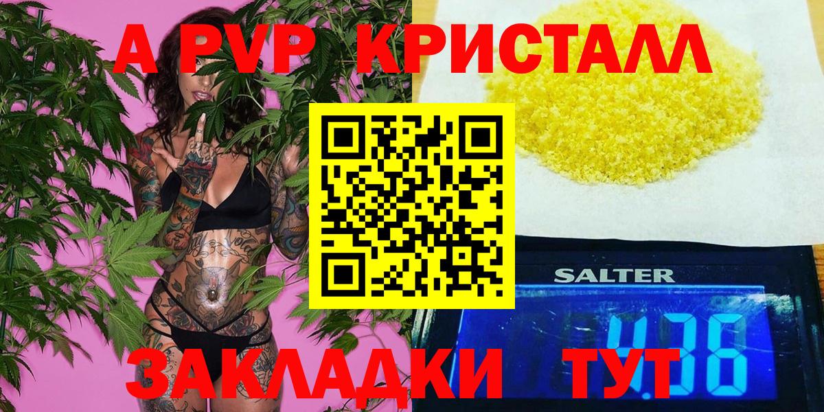 Альфа ПВП VHQ Орск
