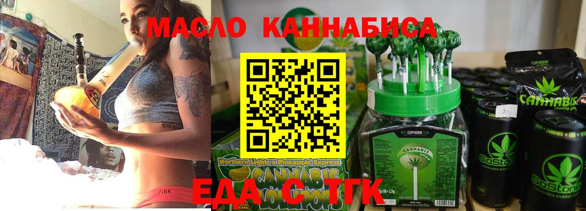 Печенье с ТГК конопля  Вход с VPN  Орск 