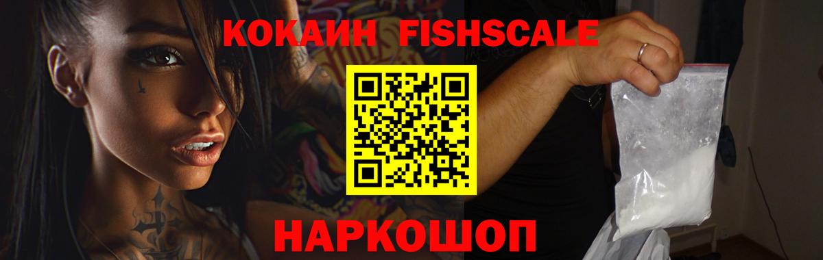 Кокаин 97% Орск