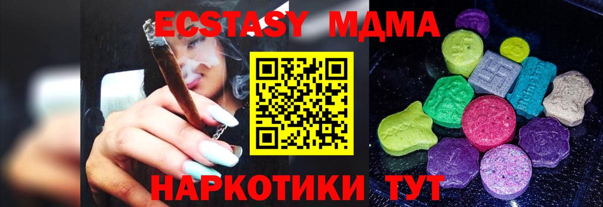 Ecstasy TESLA  Вход с VPN  Ecstasy 300 mg  Орск 