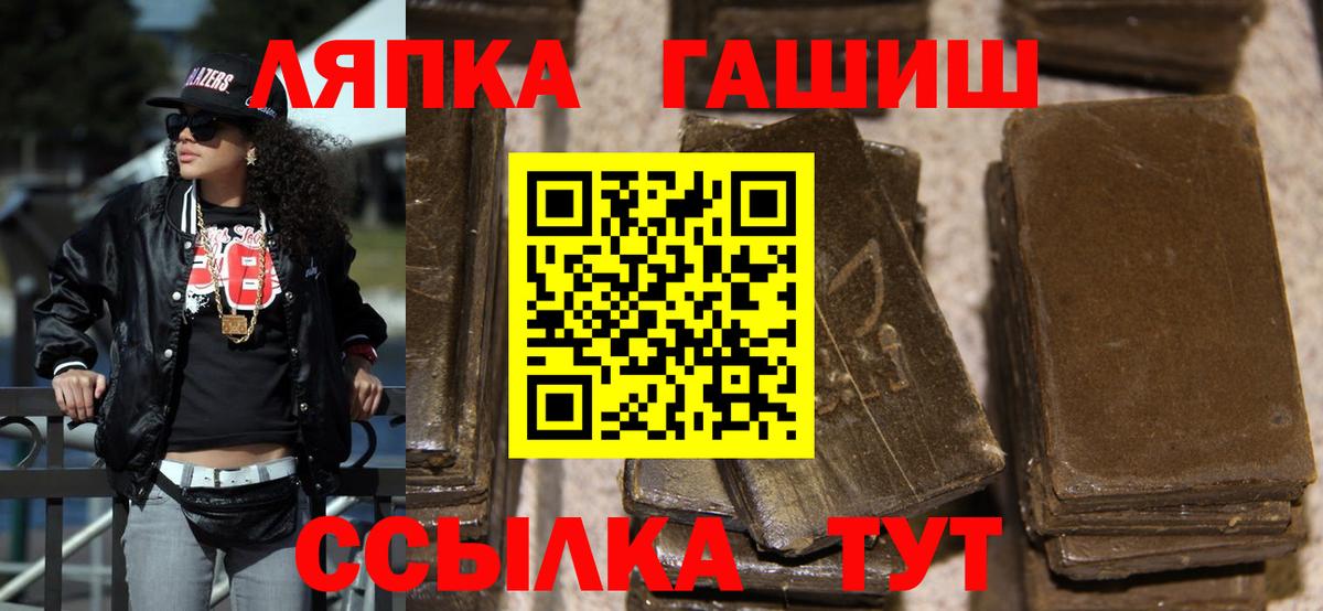 Орск  Гашиш Изолятор  ГАШИШ  Вход с VPN  ГАШИШ VHQ 