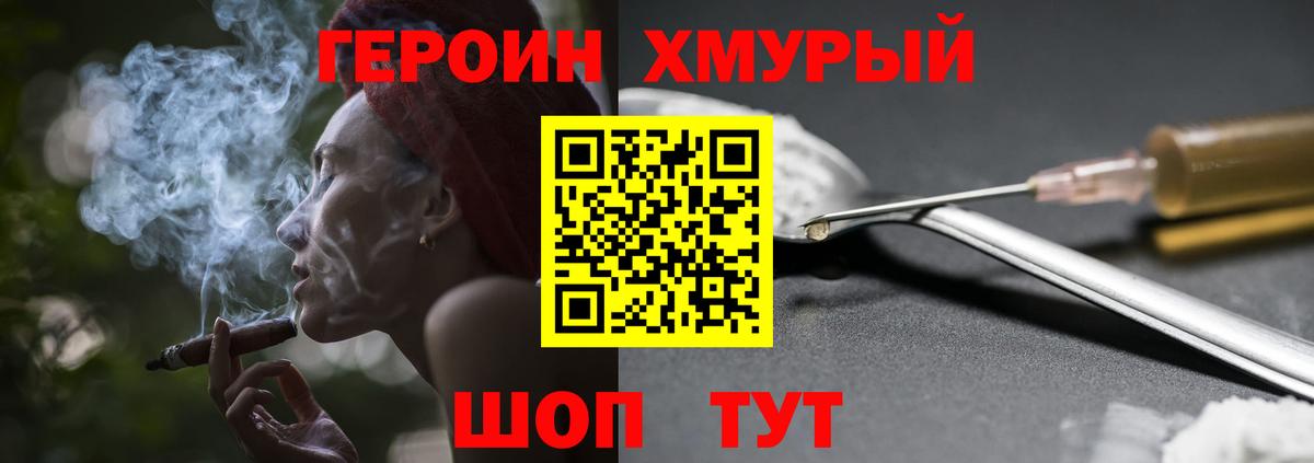 Орск  Героин герыч  Вход с VPN 