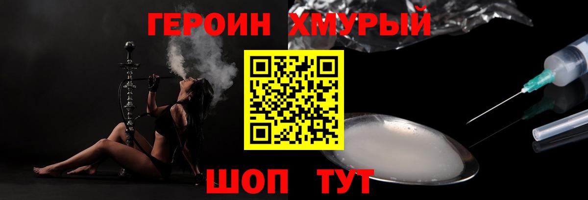 ГЕРОИН гречка Орск