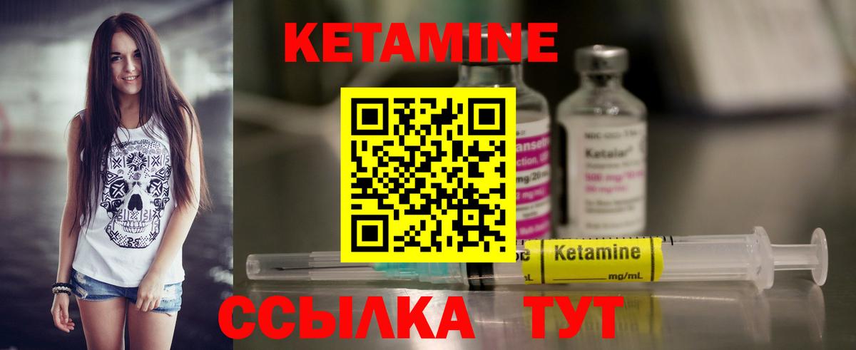 КЕТАМИН ketamine Орск