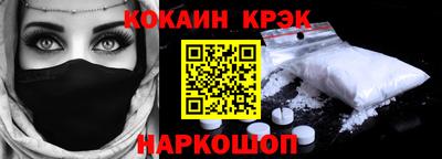 спайс Севастополь