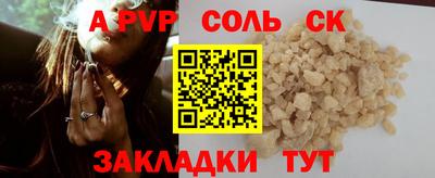 спайс Севастополь