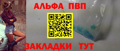 спайс Севастополь
