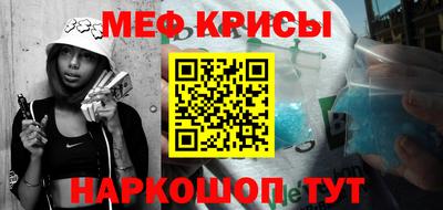 спайс Севастополь