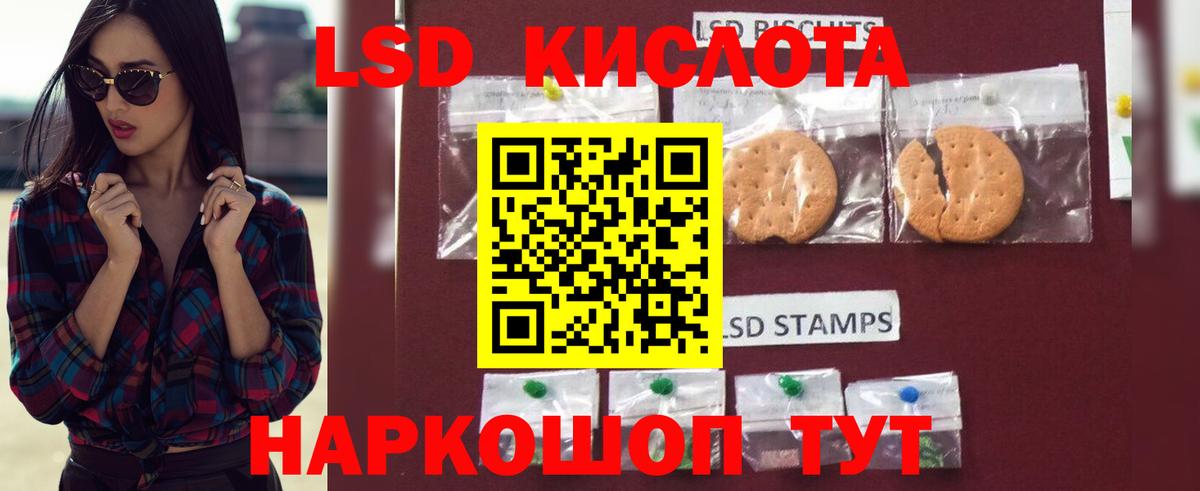 LSD-25 экстази ecstasy Орск