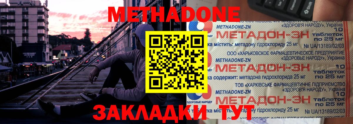 Орск  Метадон мёд  Вход с VPN 