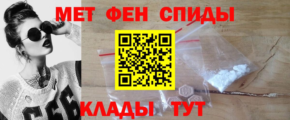 МЕТАМФЕТАМИН витя  Вход с VPN  Орск 