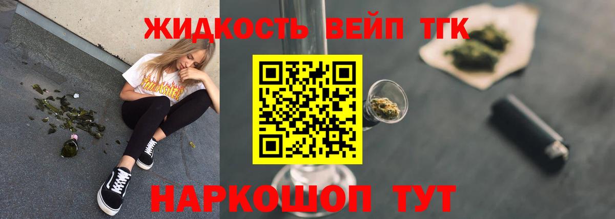 закладка  Дистиллят ТГК гашишное масло  Вход с VPN  Орск 