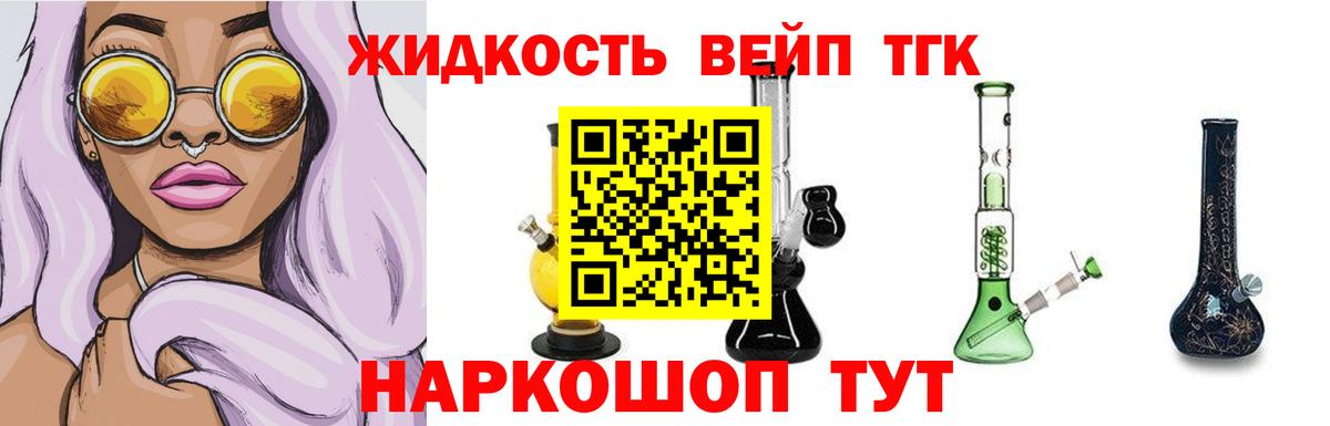Дистиллят ТГК жижа Орск