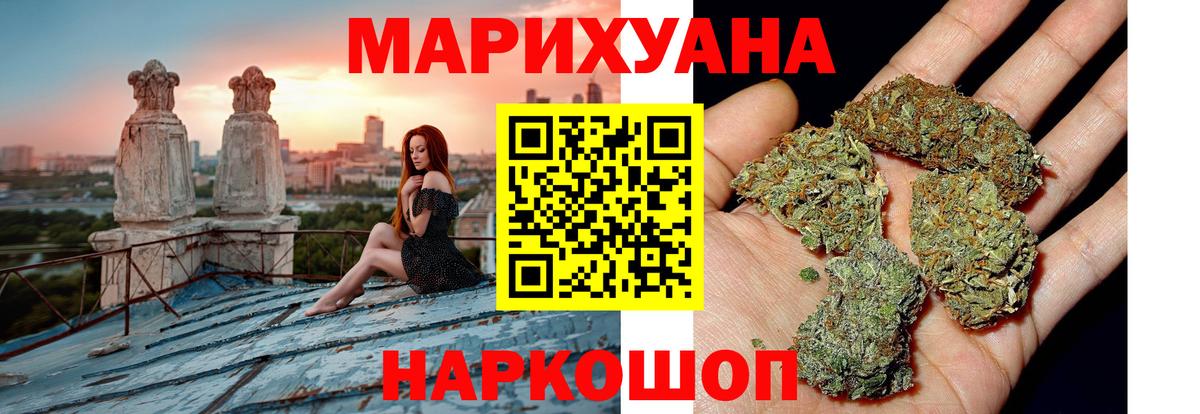 Бошки марихуана LSD WEED  Канабис OG Kush  Орск  МАРИХУАНА тримм  Вход с VPN 